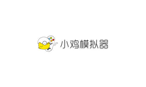 小鸡模拟器