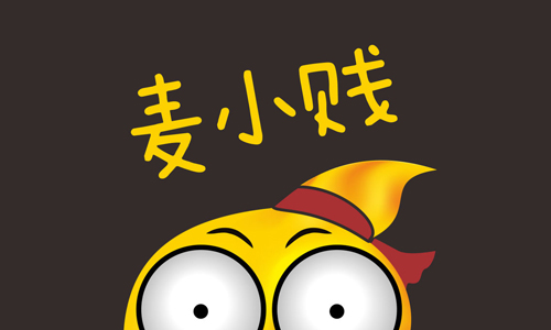 麦小贱