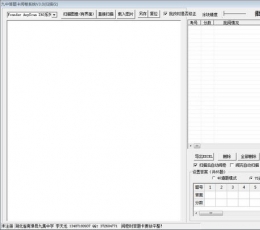 九中答题卡阅卷系统 V3.0 