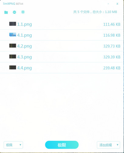limitPNG(图片压缩工具) VBETA4 