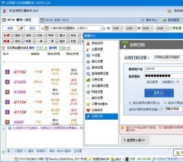 比目鱼12306抢票助手 V2019.1.2.0 最新版