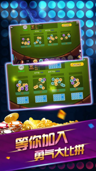 聚游棋牌V1.9 安卓版