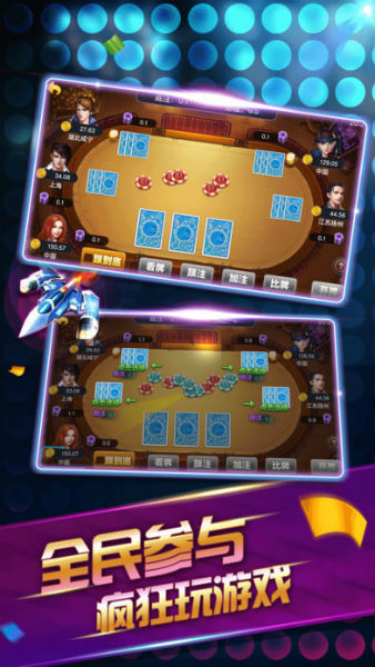 聚游棋牌V1.9 安卓版