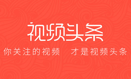 视频头条