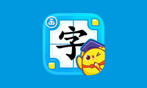 叫叫识字