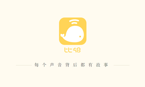 比邻