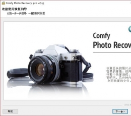 Comfy Photo Recovery Pro(图片恢复软件) V4.5 中文版