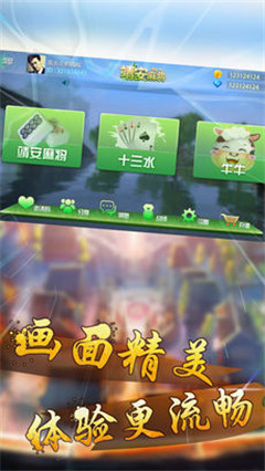 靖安棋牌V1.1.1 安卓版