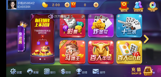 豆友棋牌V1.0 安卓版