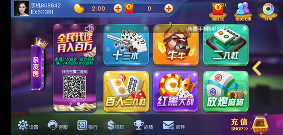 豆友棋牌V1.0 安卓版