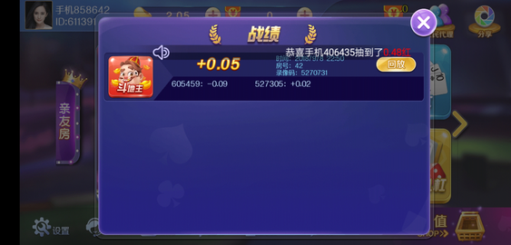 豆友棋牌V1.0 安卓版