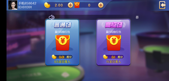 豆友棋牌V1.0 安卓版