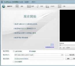EelPhone DVD Converter(DVD转换器) V5.0.0 