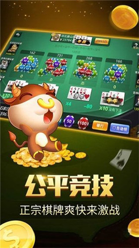 非凡棋牌V1.3.1 安卓版