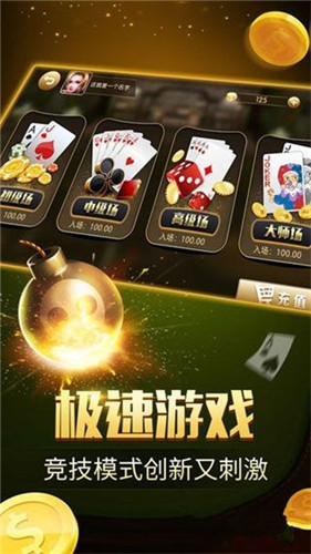 非凡棋牌V1.3.1 安卓版