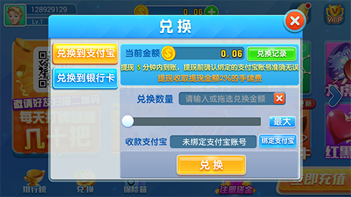 棋牌神手V6.5.5 安卓版