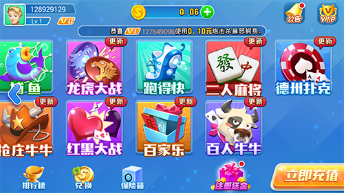 棋牌神手V6.5.5 安卓版