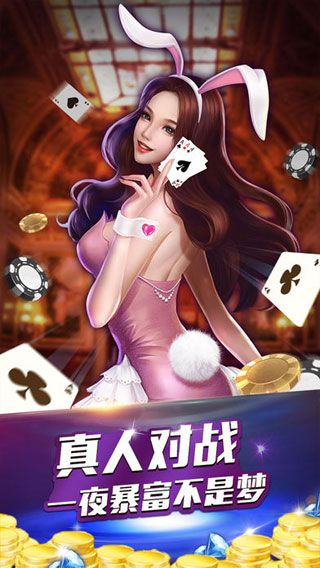 万乐棋牌V2.5 安卓版
