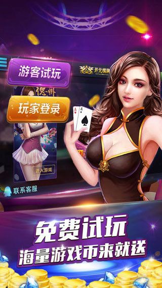 万乐棋牌V2.5 安卓版