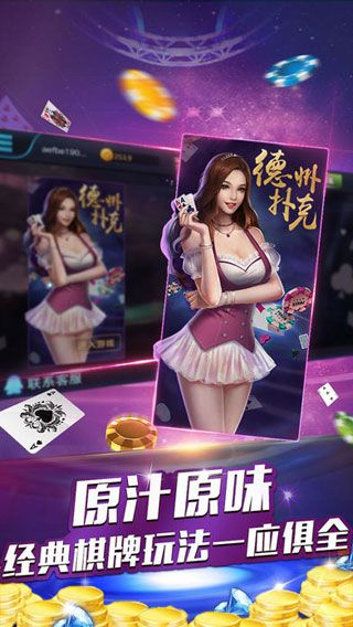 万乐棋牌V2.5 安卓版
