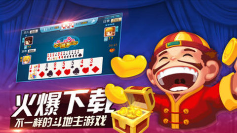 69棋牌V4.0.2 安卓版