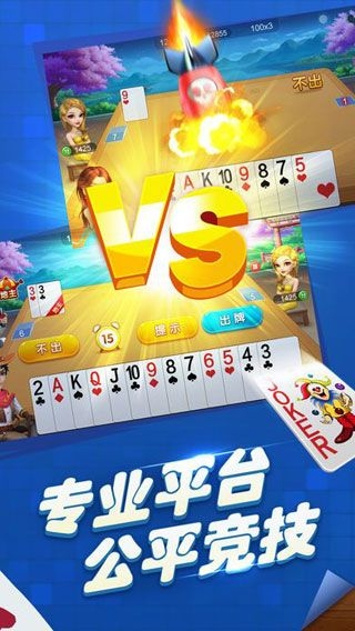 永利棋牌V4.0.2 安卓版