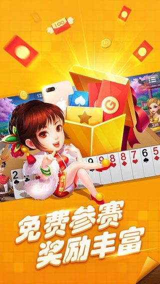 永利棋牌V4.0.2 安卓版