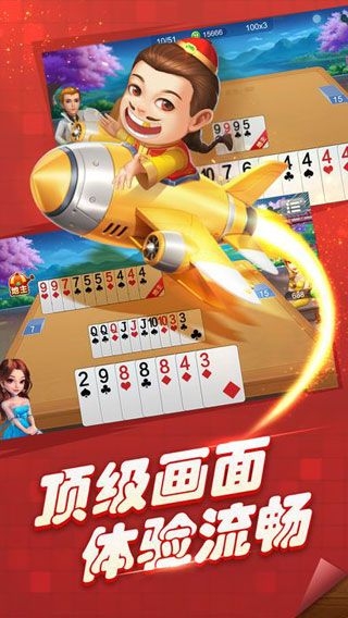 永利棋牌V4.0.2 安卓版