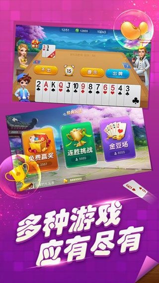 永利棋牌V4.0.2 安卓版