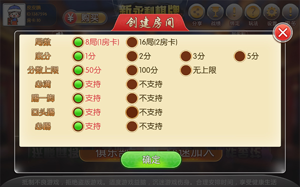 新永利棋牌V1.0.3.0 安卓版