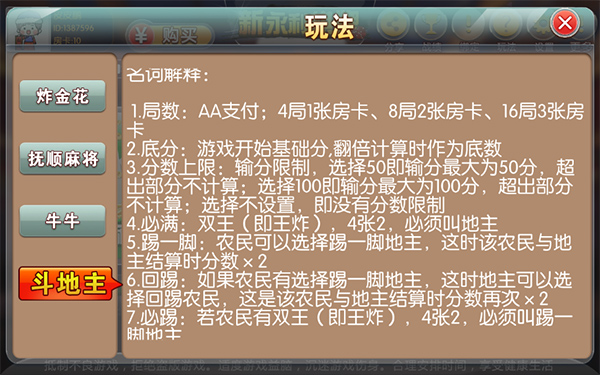 新永利棋牌V1.0.3.0 安卓版