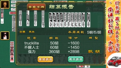 南通棋牌V1.0.9 安卓版