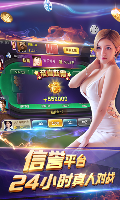 天九棋牌V1.0 安卓版