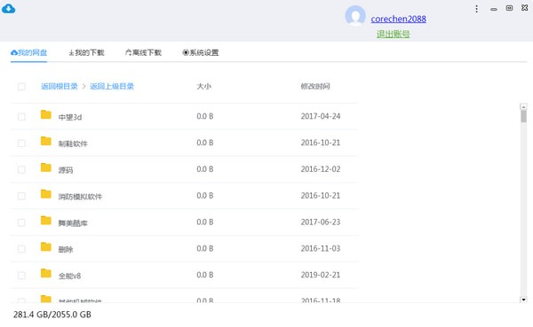 BaiduCDP(百度云极速下载工具) V1.0.1 