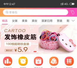 砍折券 V2.1.2 安卓版
