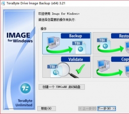 TeraByte Drive lmage Backup(系统备份还原工具) V3.21 免费版