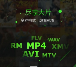 爱奇艺万能播放器2018最新版