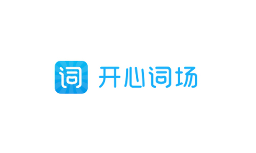 开心词场