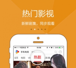 手机电视 V7.4.10 安卓版