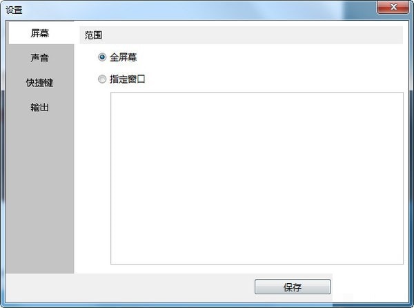 福星录屏软件 V1.0.0 