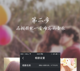 音乐相册制作 V2.2 安卓版
