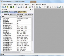 HaiwellHappy(海为plc编程软件) V2.2.5 