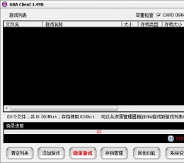 GBA Client(烧录软件) V1.49 免费版