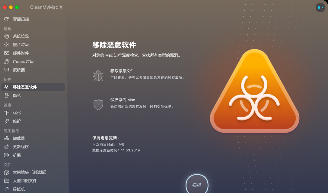 CleanMyMac XV4.3.0 简体中文版