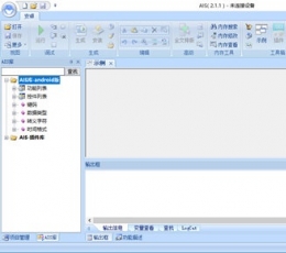 AIS脚本编辑器 V2.1.2 