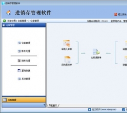 宏方仓库管理系统 V3.7 标准版