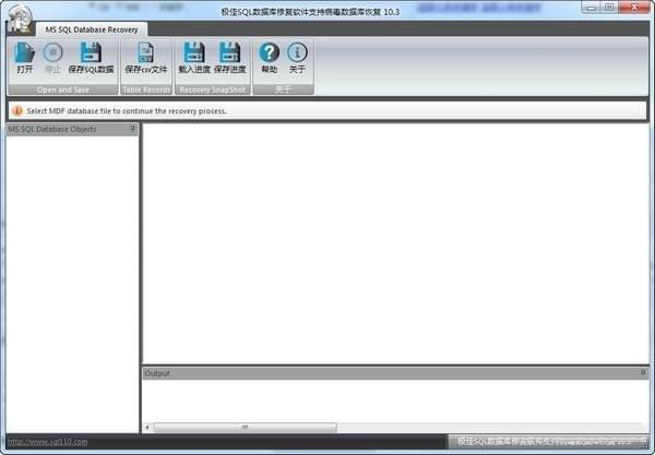 极佳SQL数据库修复软件 V10.3 免费版