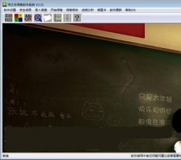师之友阅卷软件 V3.32 