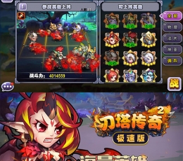 刀塔传奇2 V1.00 满V版