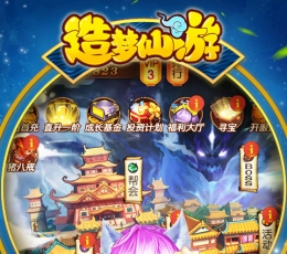 造梦仙游BT版-版本更新 V1.0.0 变态版